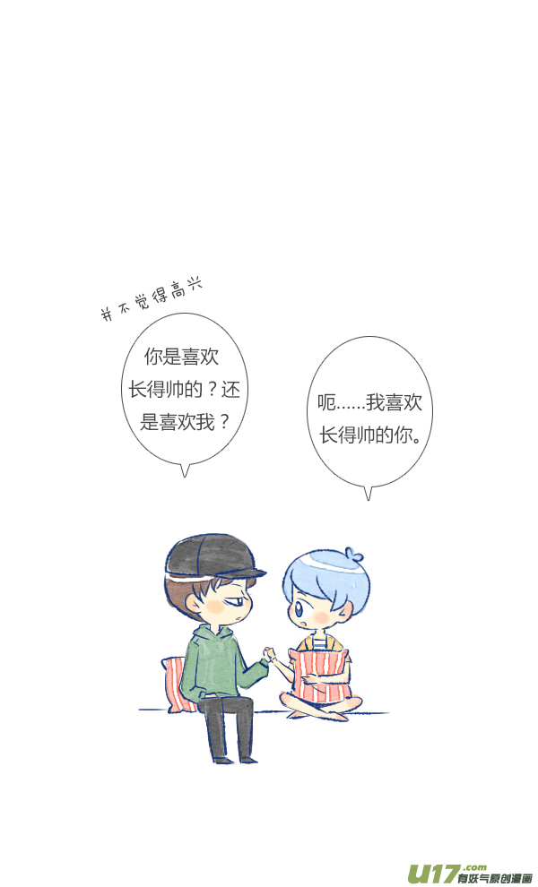 失忆我也不做受生气1