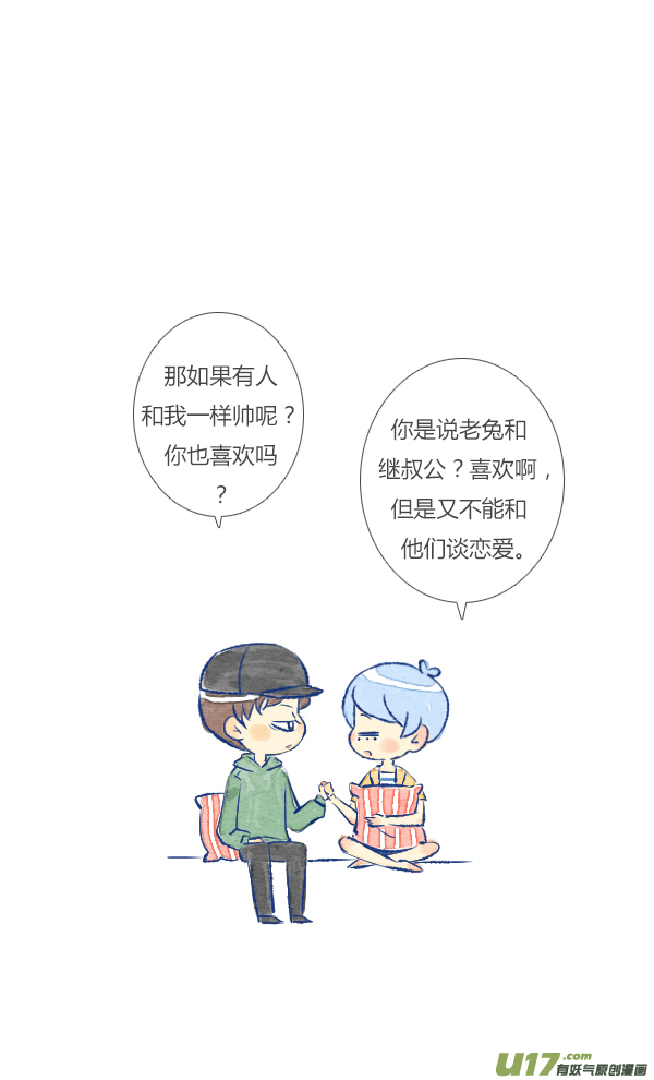 失忆我也不做受生气1