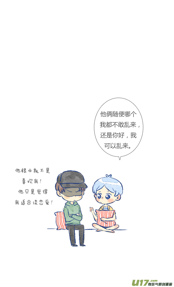 失忆我也不做受生气1