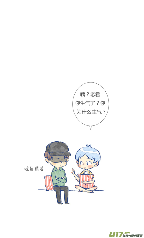 失忆我也不做受生气1