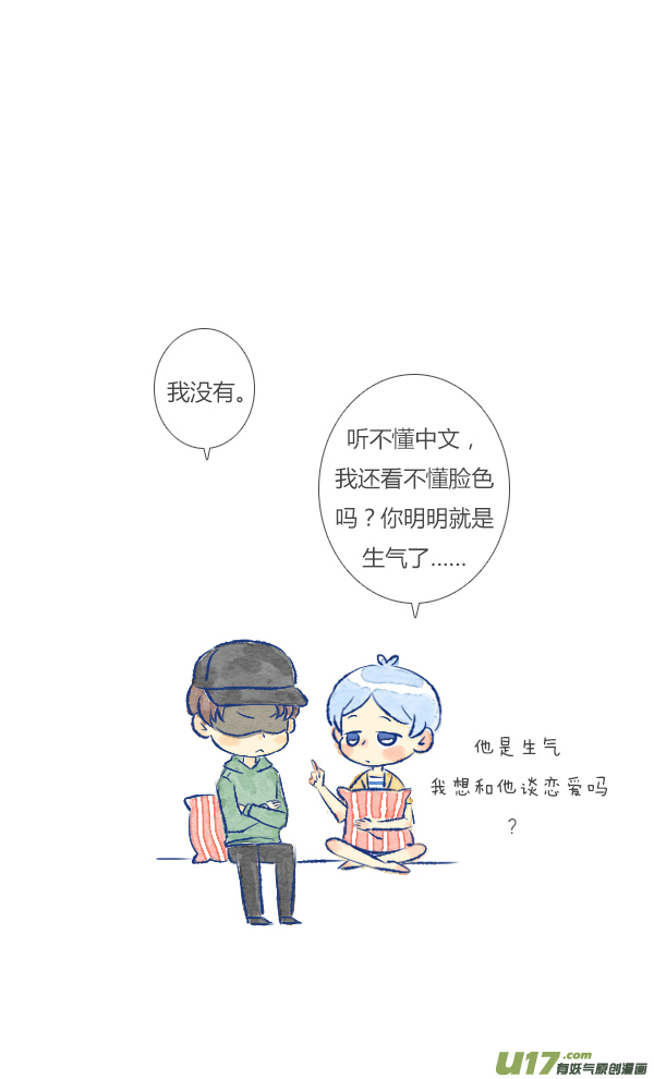 失忆我也不做受生气1