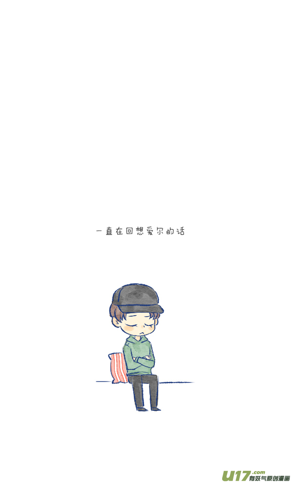 失忆我也不做受生气1