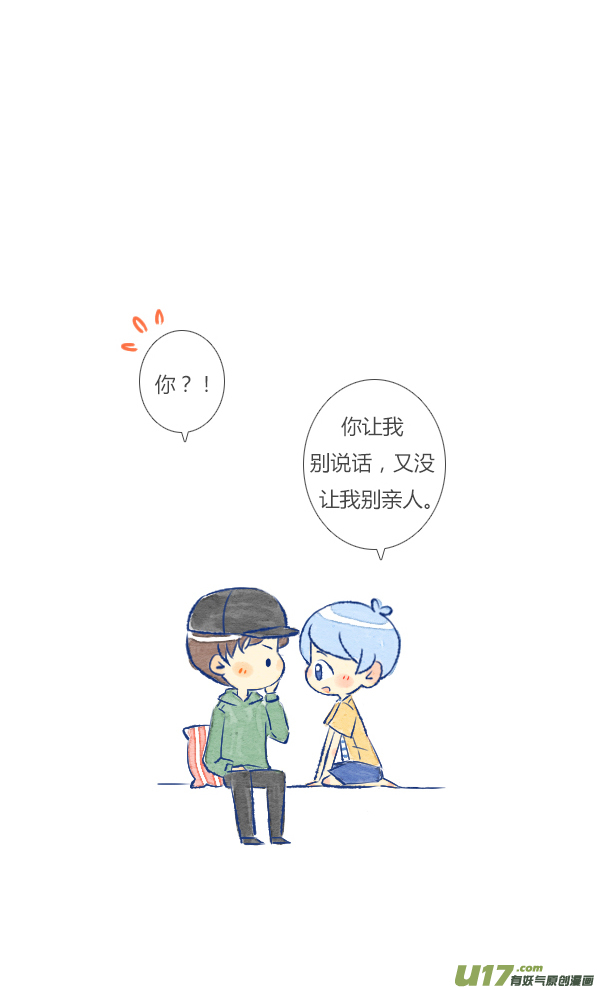 失忆我也不做受生气1