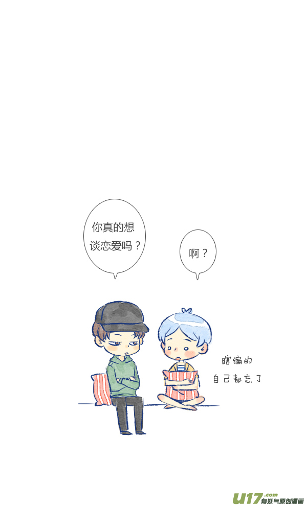 失忆我也不做受生气1