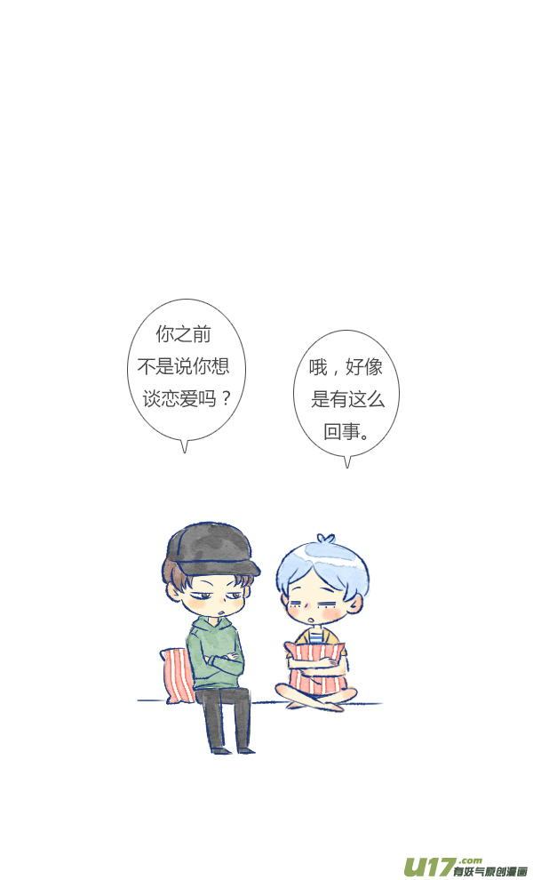 失忆我也不做受生气1