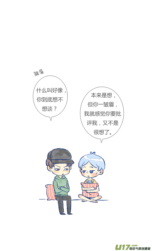 失忆我也不做受生气1