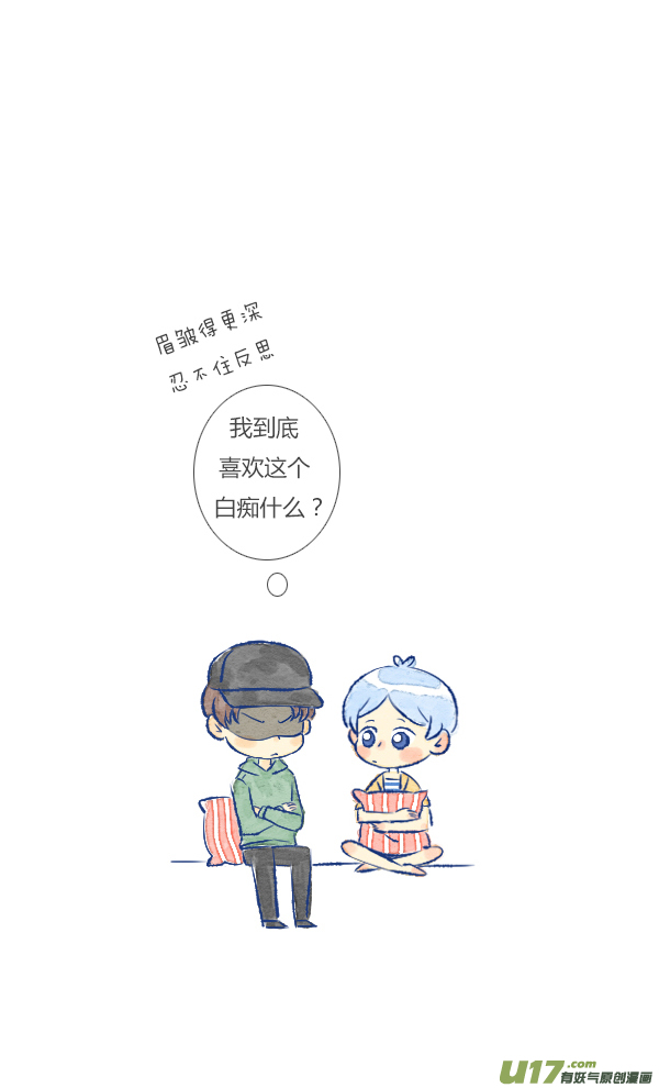 失忆我也不做受生气1