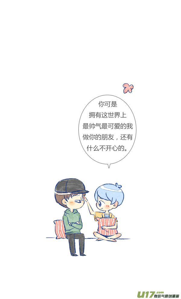 失忆我也不做受生气1