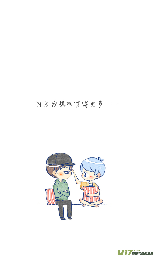 失忆我也不做受生气1