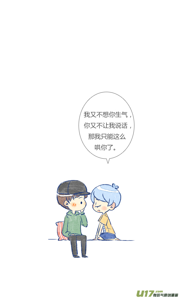 失忆我也不做受生气2
