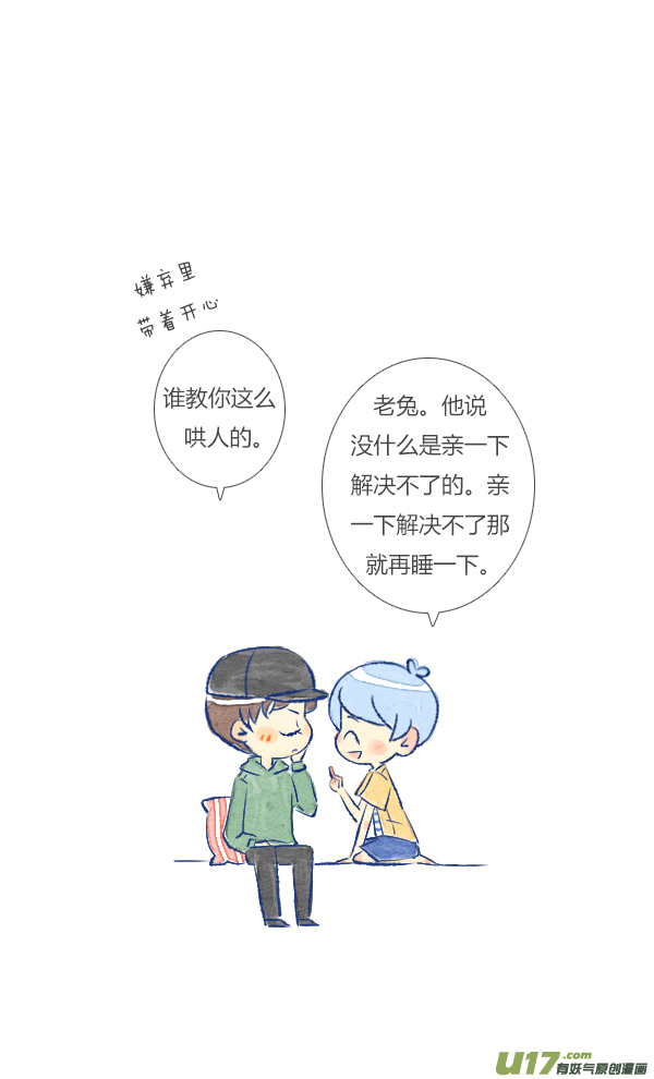 失忆我也不做受生气2