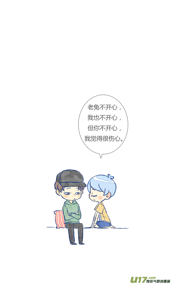 失忆我也不做受生气2