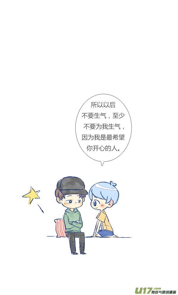 失忆我也不做受生气2