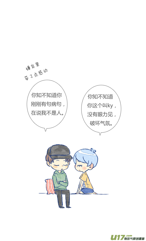 失忆我也不做受生气2