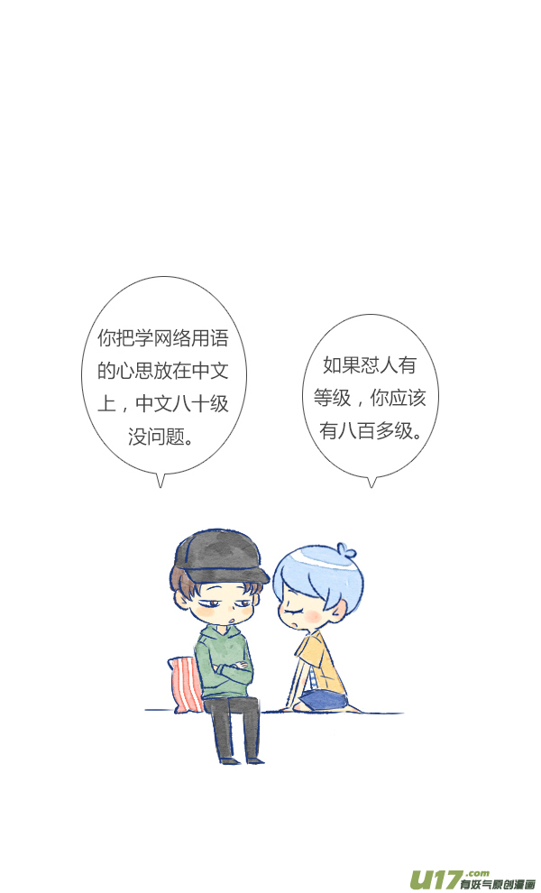 失忆我也不做受生气2