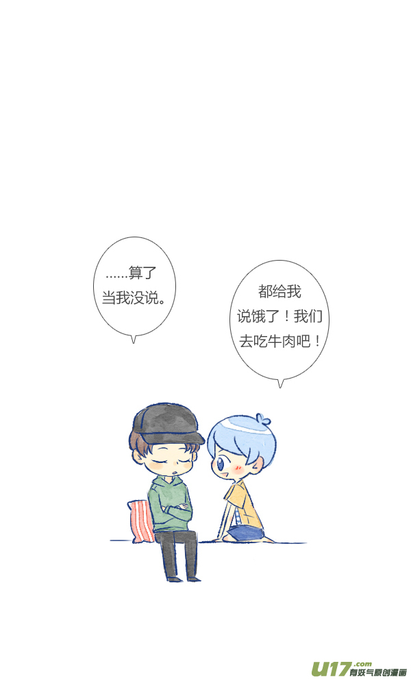 失忆我也不做受生气2