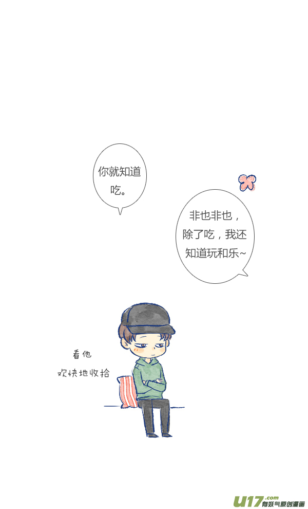 失忆我也不做受生气2