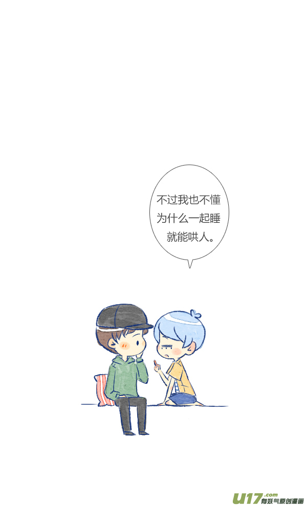 失忆我也不做受生气2