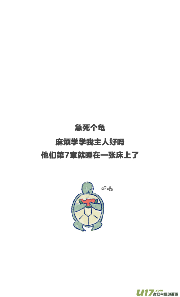 失忆我也不做受生气2