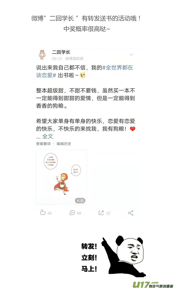 失忆我也不做受生气2