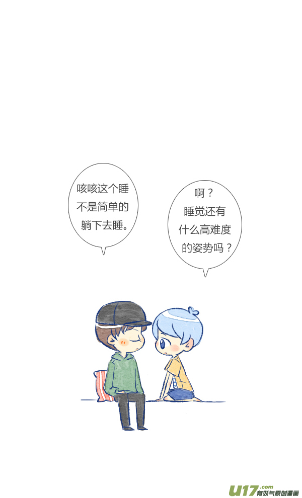 失忆我也不做受生气2