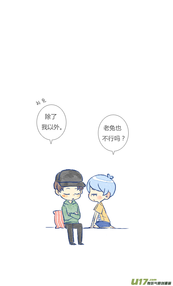 失忆我也不做受生气2
