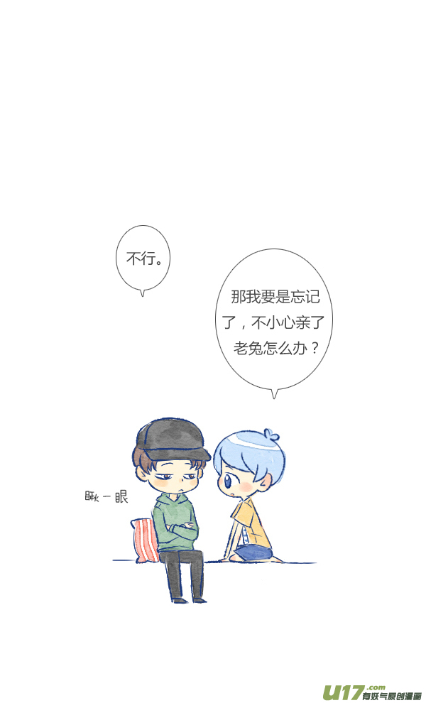 失忆我也不做受生气2