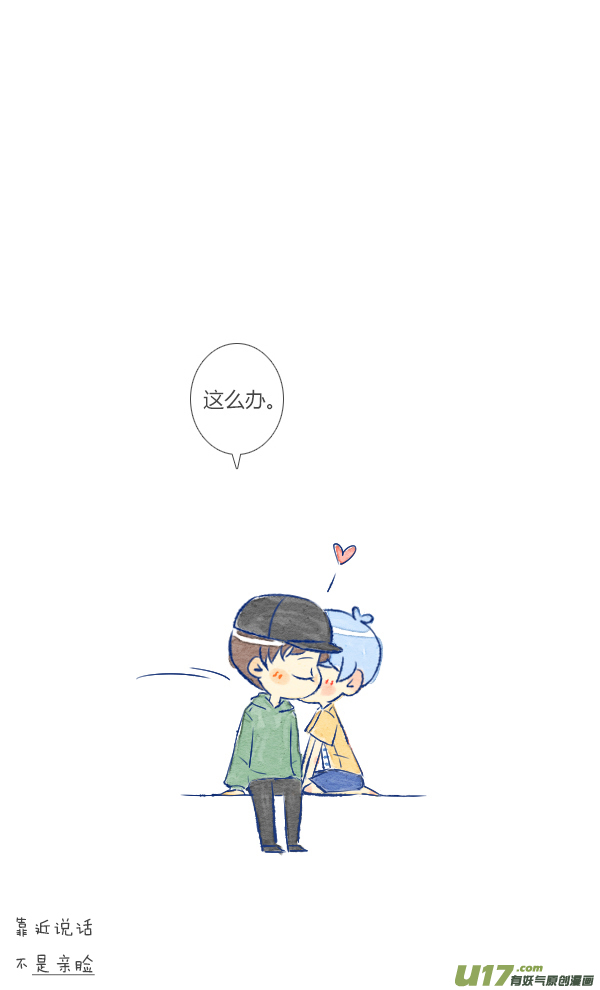 失忆我也不做受生气2
