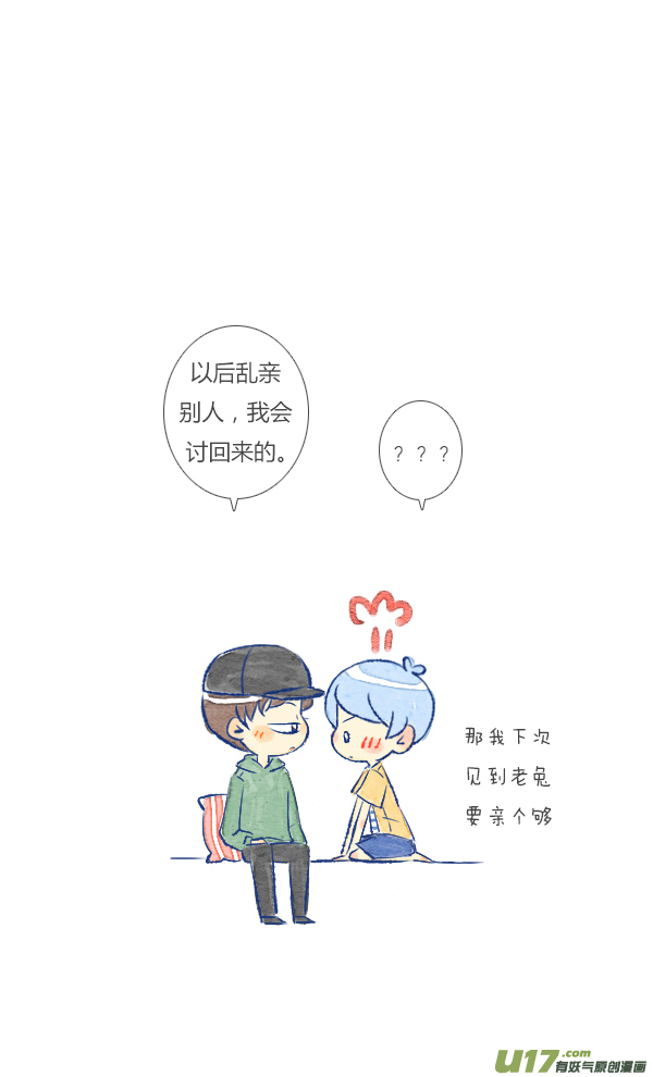失忆我也不做受生气2