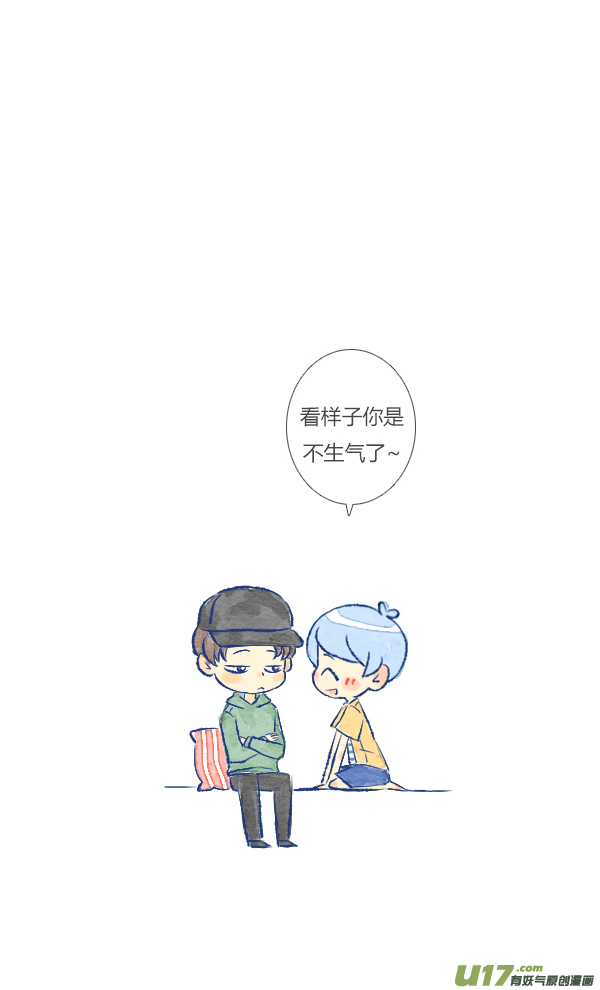 失忆我也不做受生气2