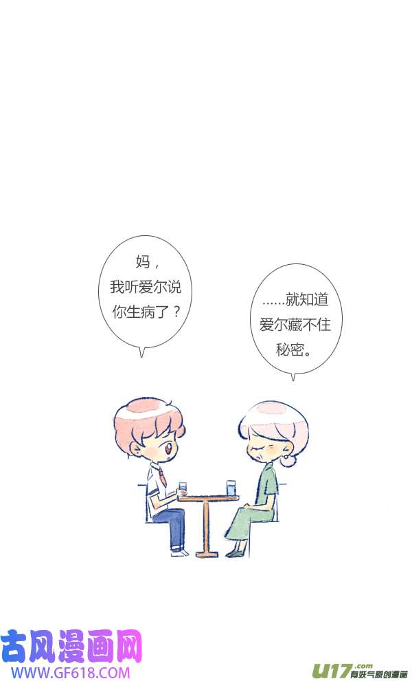 失忆我也不做受13天