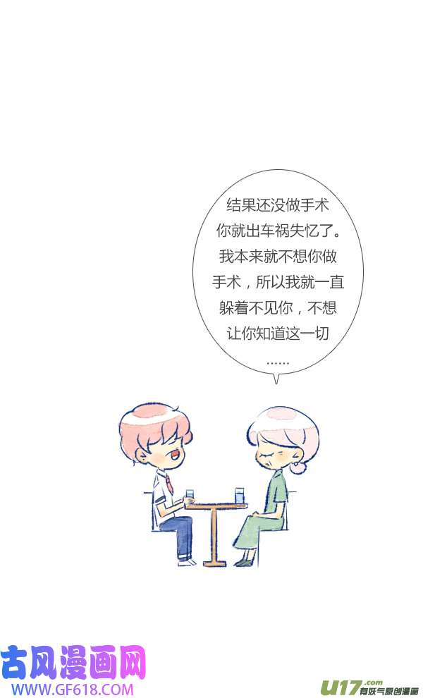 失忆我也不做受13天