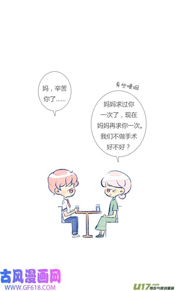 失忆我也不做受13天