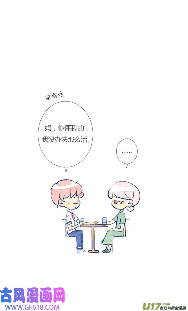 失忆我也不做受13天