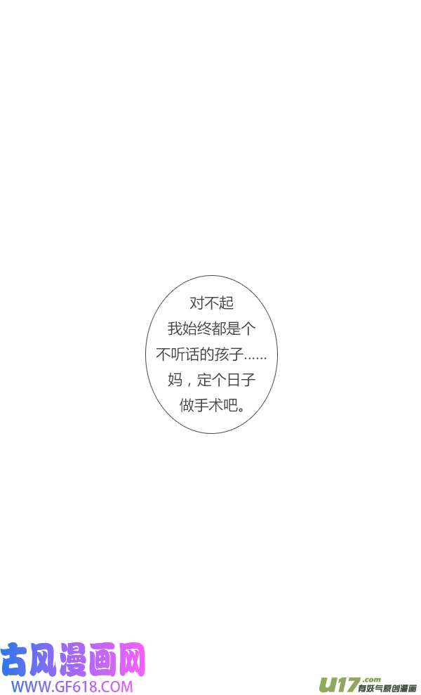 失忆我也不做受13天