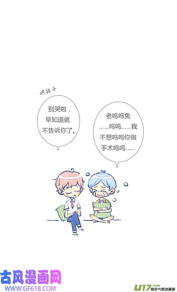 失忆我也不做受13天