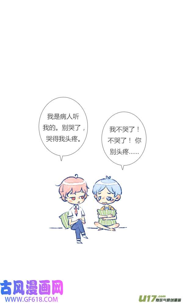 失忆我也不做受13天