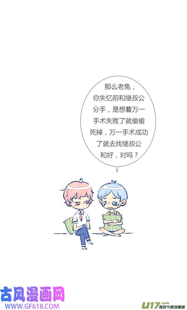 失忆我也不做受13天