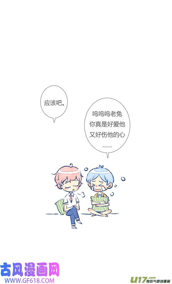 失忆我也不做受13天