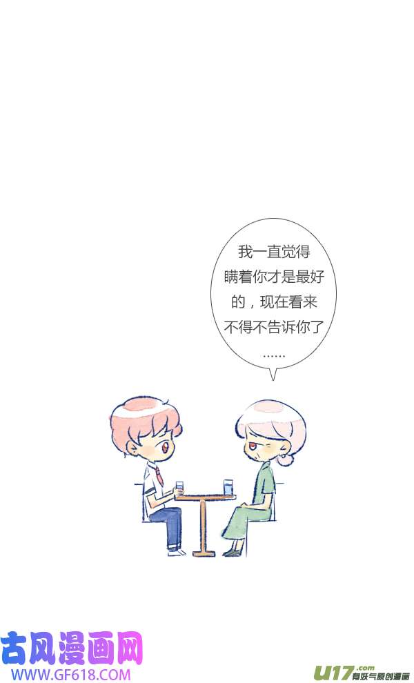 失忆我也不做受13天