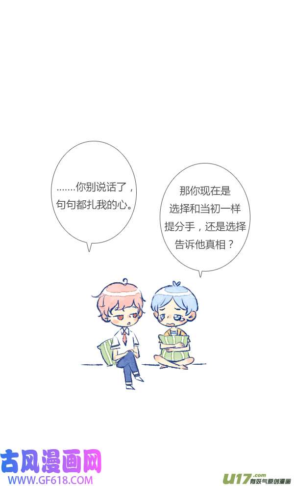 失忆我也不做受13天