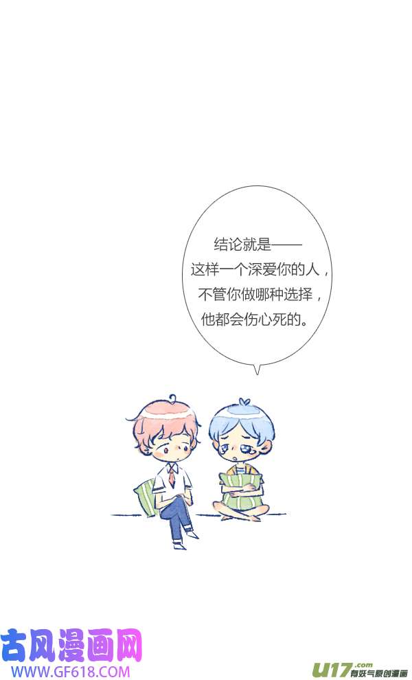 失忆我也不做受13天