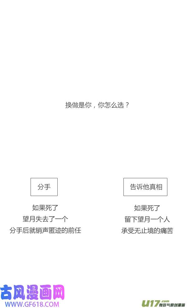 失忆我也不做受13天