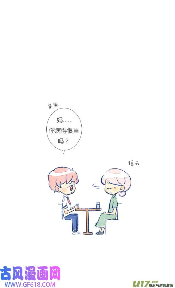 失忆我也不做受13天