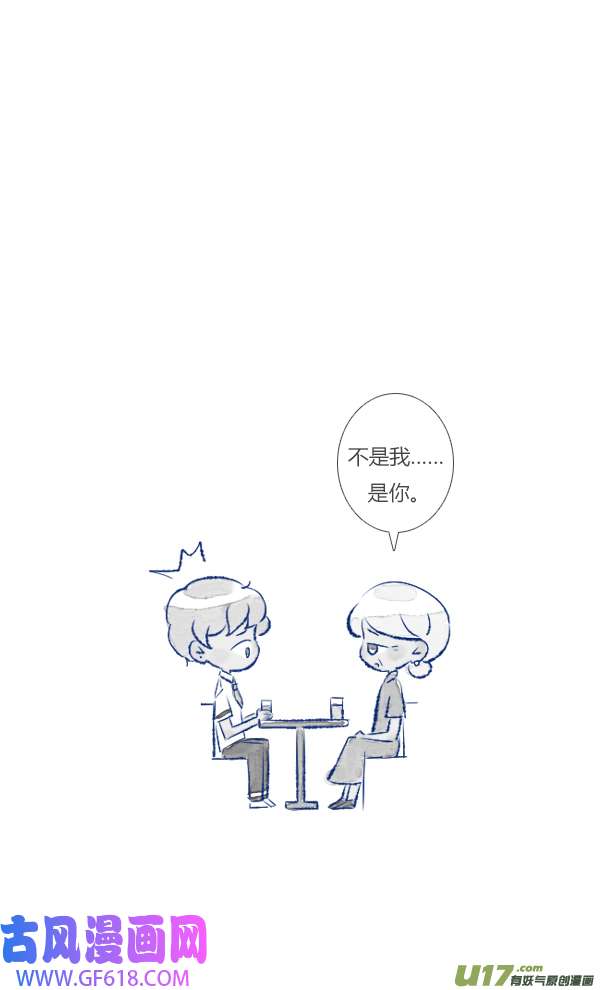 失忆我也不做受13天