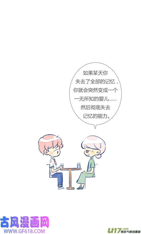 失忆我也不做受13天