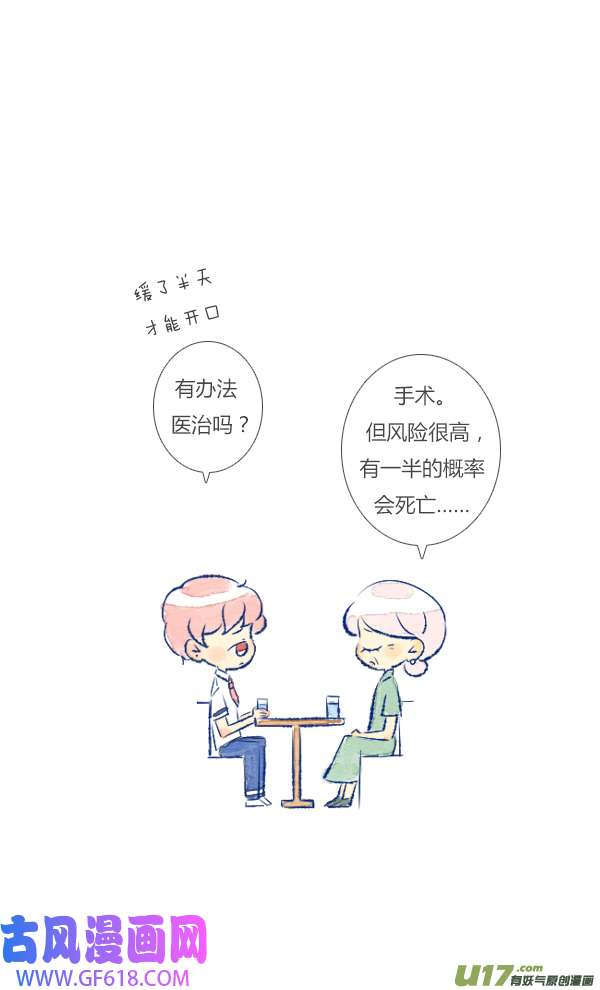 失忆我也不做受13天