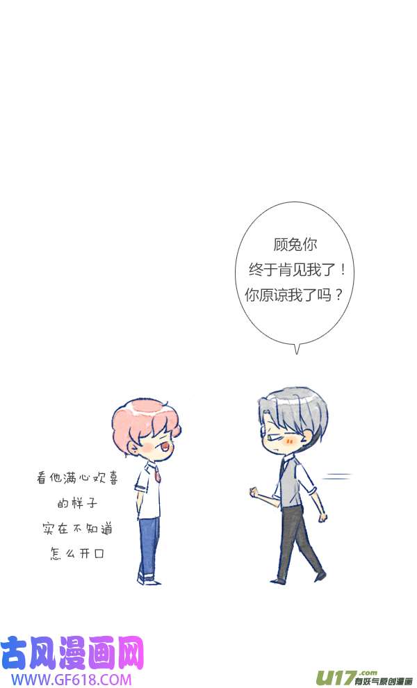 失忆我也不做受10天