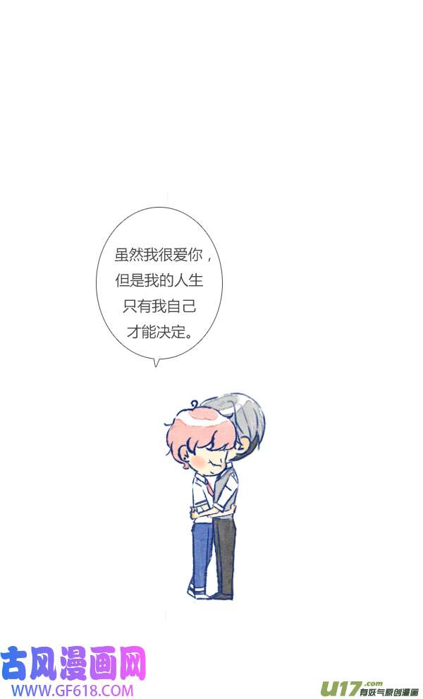 失忆我也不做受10天