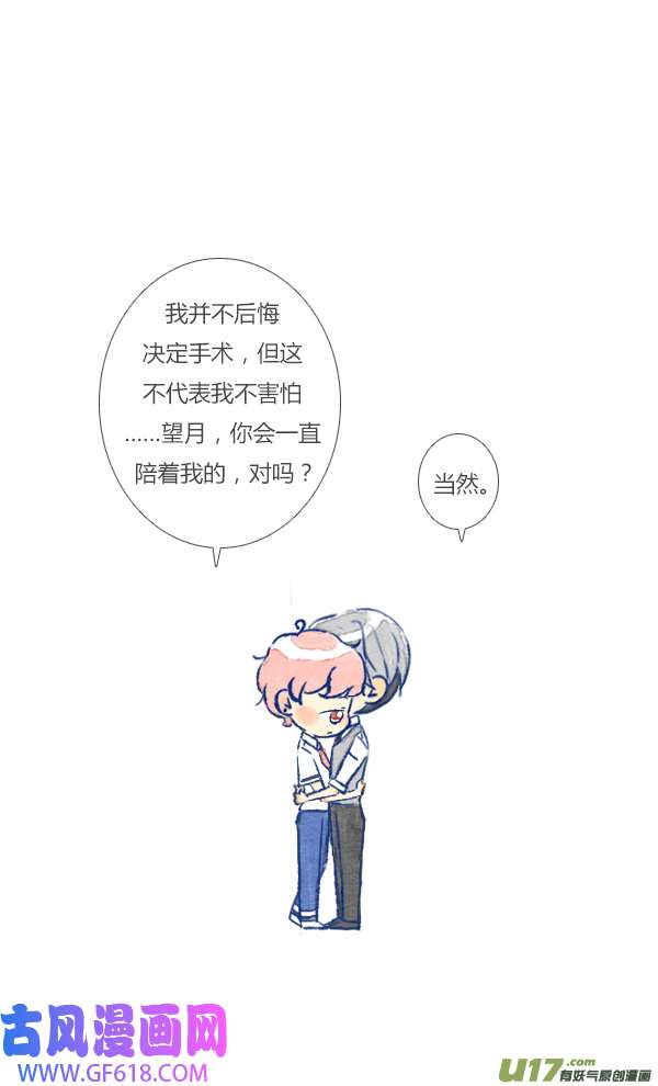 失忆我也不做受10天